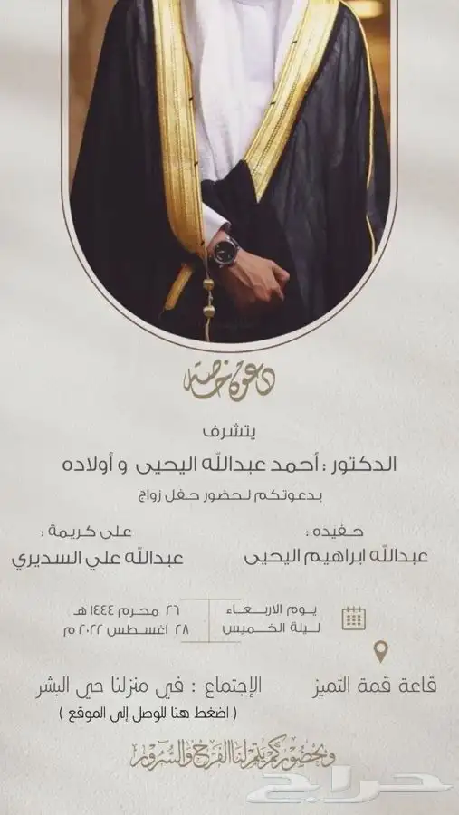 بطاقات زواج   بطاقات بشاره مواليد عقد قران   تهئنه تخرج 28