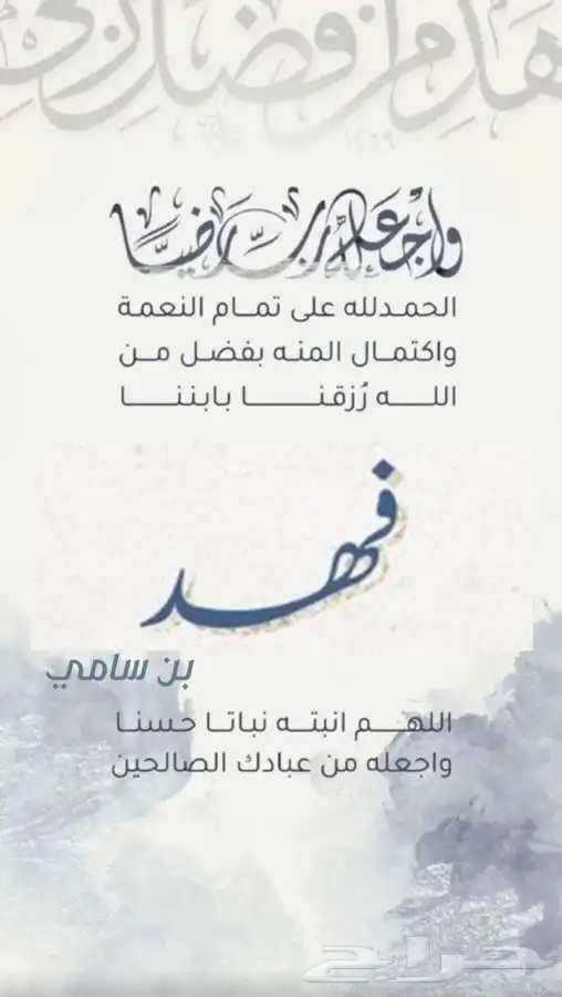 بطاقات زواج   بطاقات بشاره مواليد عقد قران   تهئنه تخرج 14