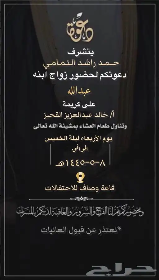 بطاقات زواج   بطاقات بشاره مواليد عقد قران   تهئنه تخرج 5