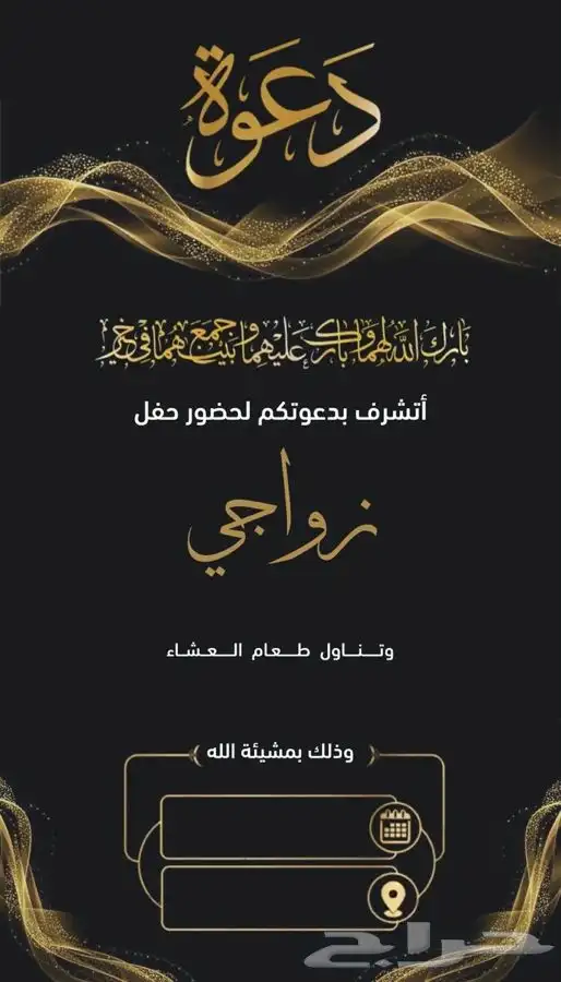 بطاقات زواج   بطاقات بشاره مواليد عقد قران   تهئنه تخرج 25