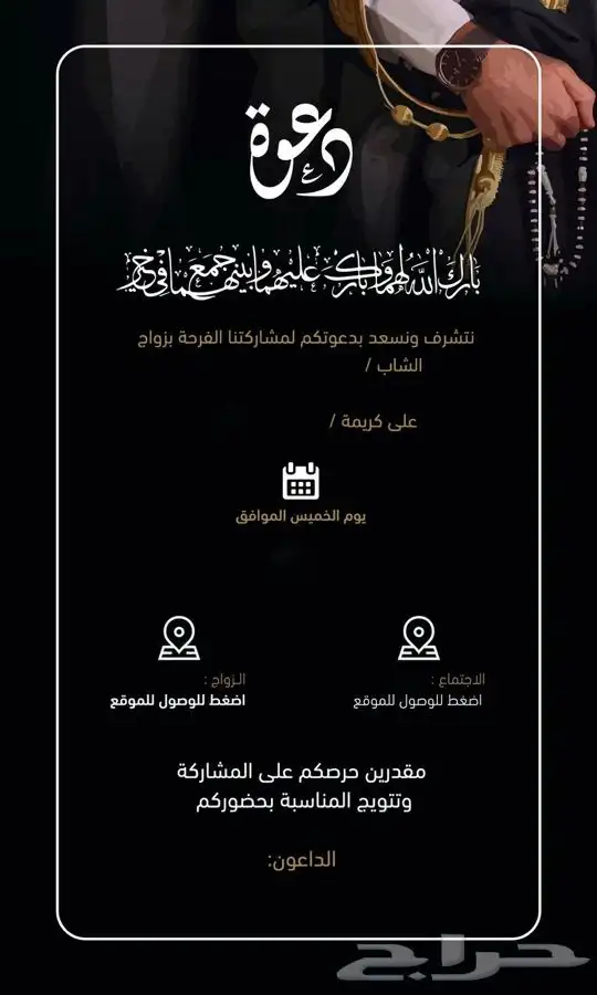 بطاقات زواج   بطاقات بشاره مواليد عقد قران   تهئنه تخرج 26