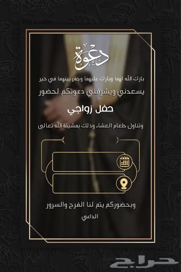 بطاقات زواج   بطاقات بشاره مواليد عقد قران   تهئنه تخرج 29