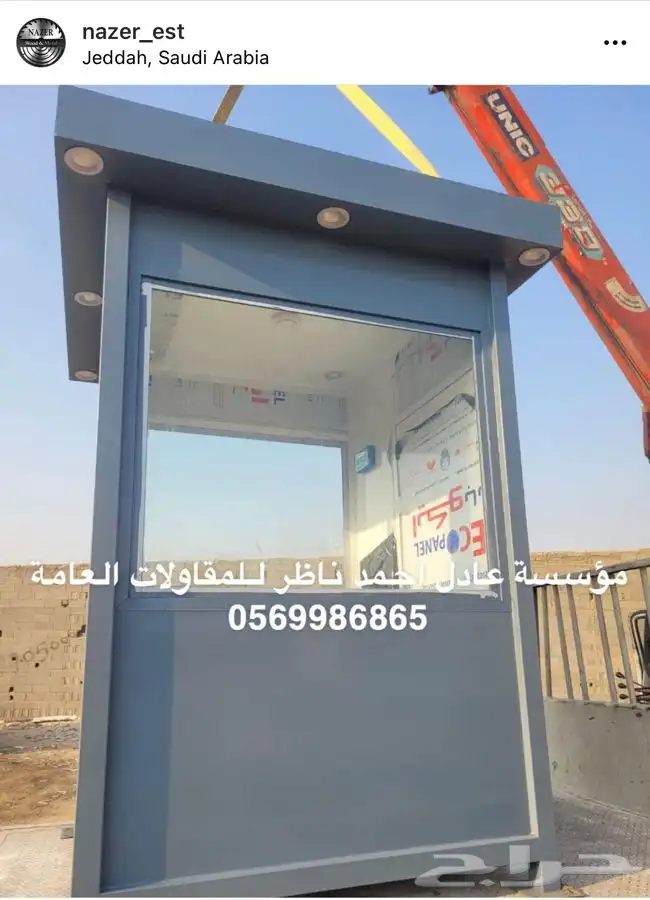 تفصيل كشكات حراسة رجال الامن غرف حراسة 5