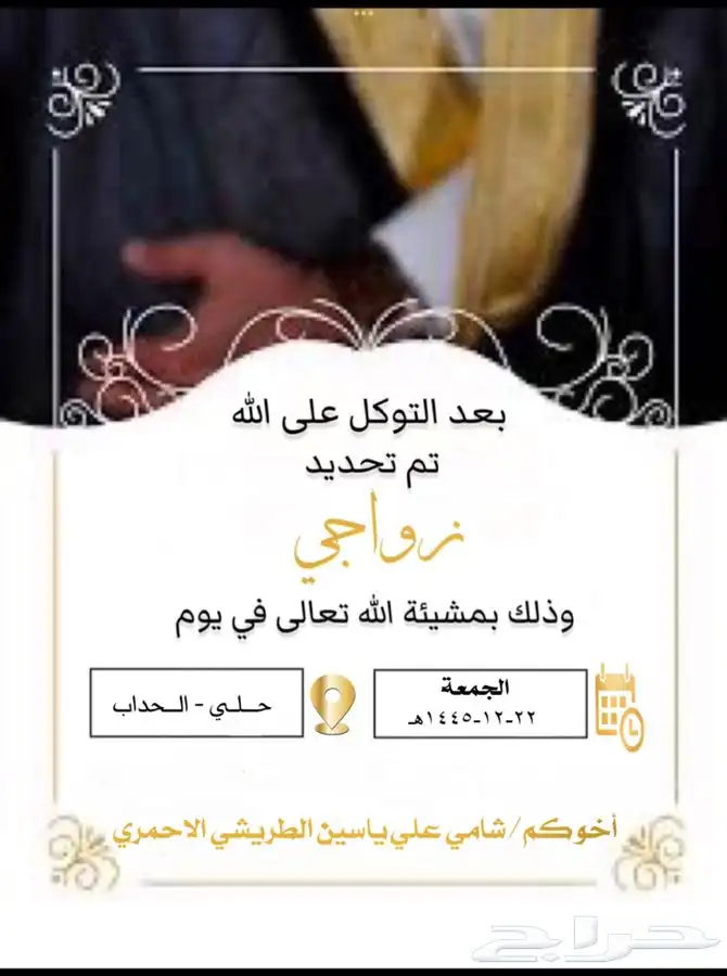 بطاقات زواج   بطاقات بشاره مواليد عقد قران   تهئنه تخرج 6