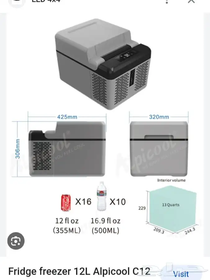 ثلاجة سيارة 12 لتر ( إحدث اصدار ) 2