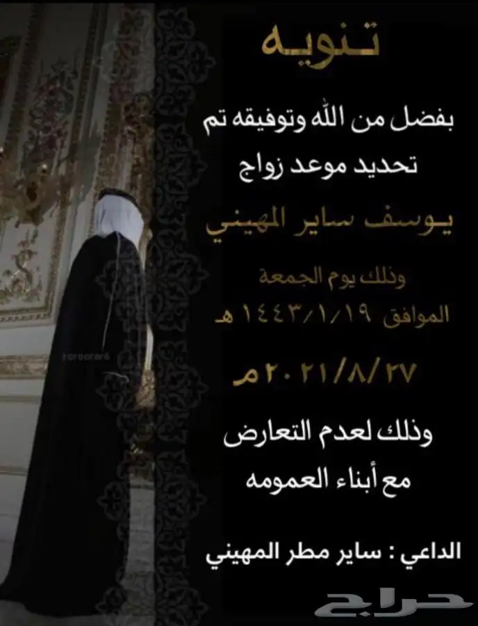 بطاقات زواج   بطاقات بشاره مواليد عقد قران   تهئنه تخرج 8