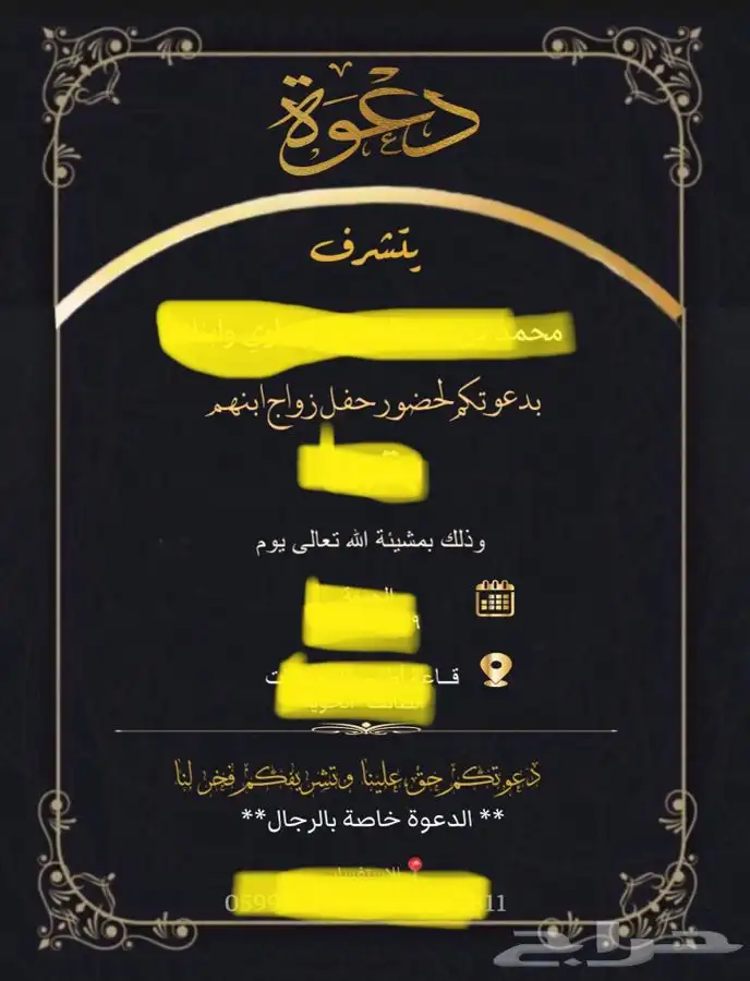 بطاقات زواج   بطاقات بشاره مواليد عقد قران   تهئنه تخرج 0