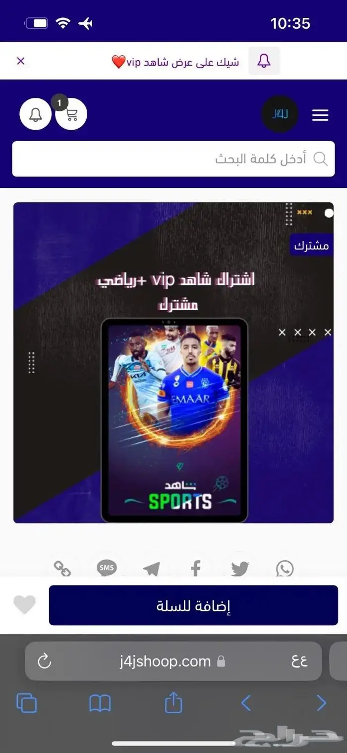 شاهد رياضي 0