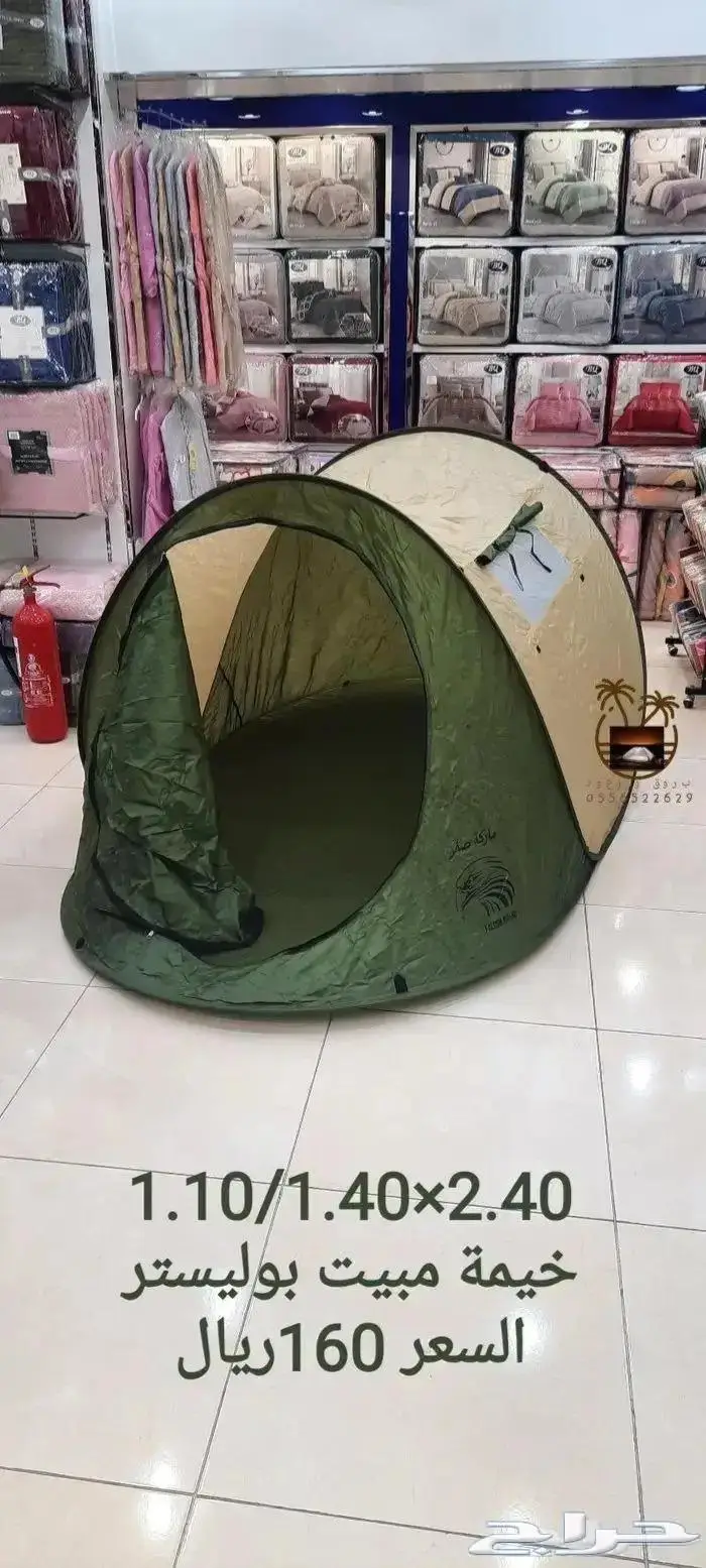 ناموسيات وخيام باشكال ومقاسات مختلفه 26