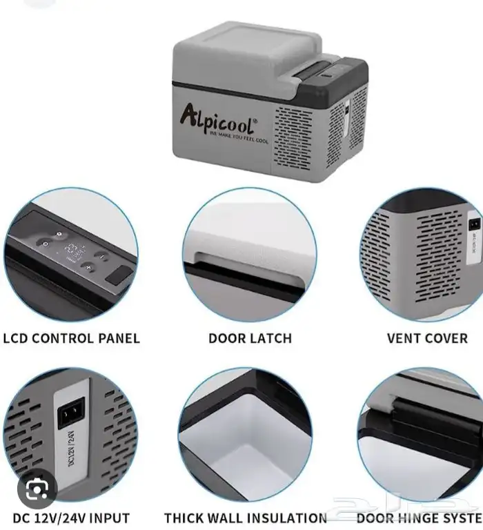 ثلاجة سيارة 12 لتر ( إحدث اصدار ) 1
