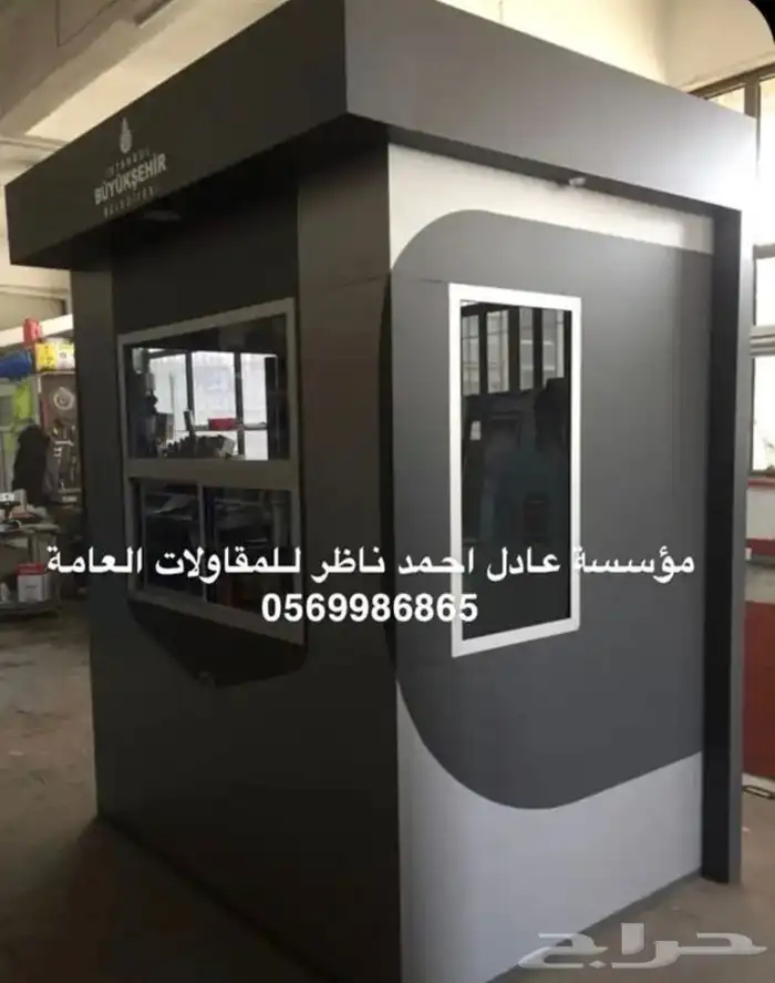 تفصيل كشكات حراسة رجال الامن غرف حراسة 13