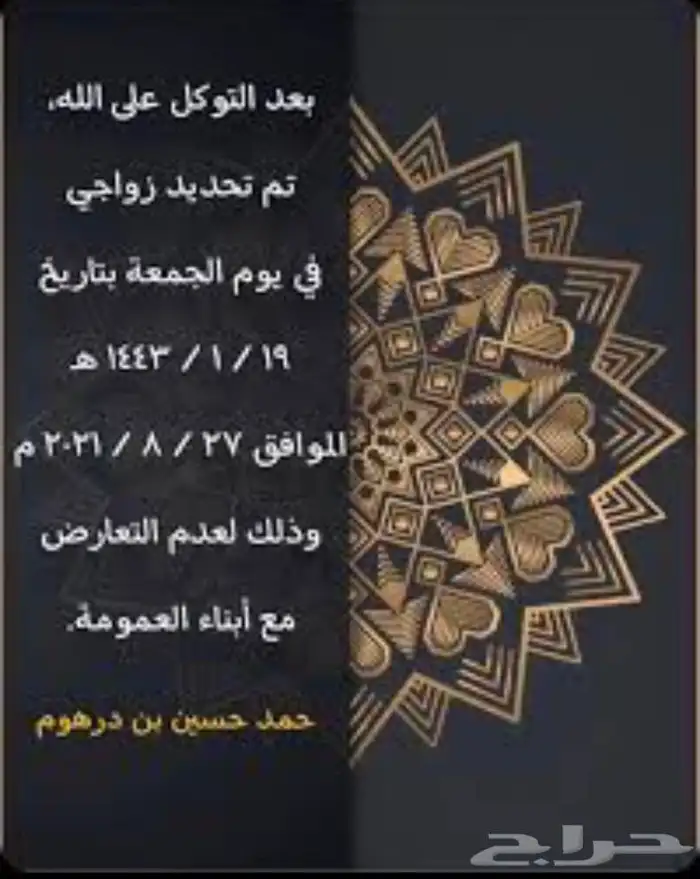 بطاقات زواج   بطاقات بشاره مواليد عقد قران   تهئنه تخرج 7