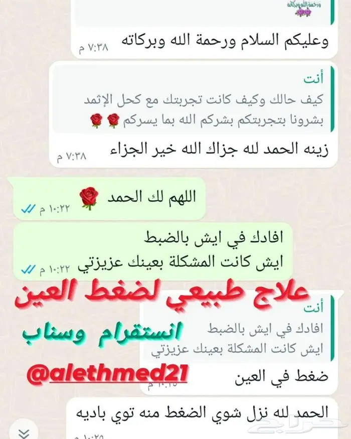 كحل الاثمد الأصلي ميه بالميه 0