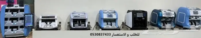 افضل موديلات مكاين عد النقود الكوريه و كشف التزوير 3