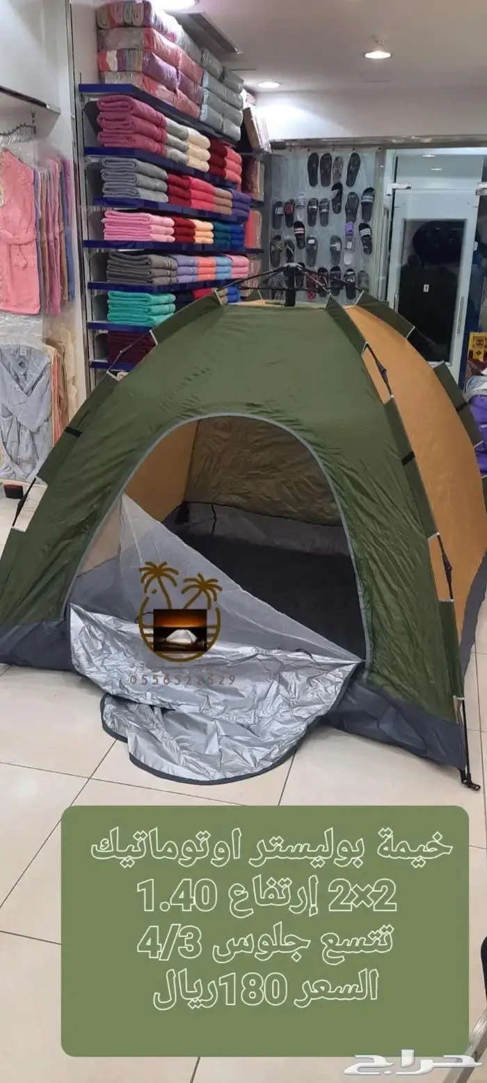 ناموسيات وخيام باشكال ومقاسات مختلفه 22