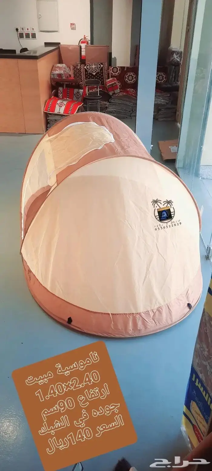 ناموسيات وخيام باشكال ومقاسات مختلفه 44