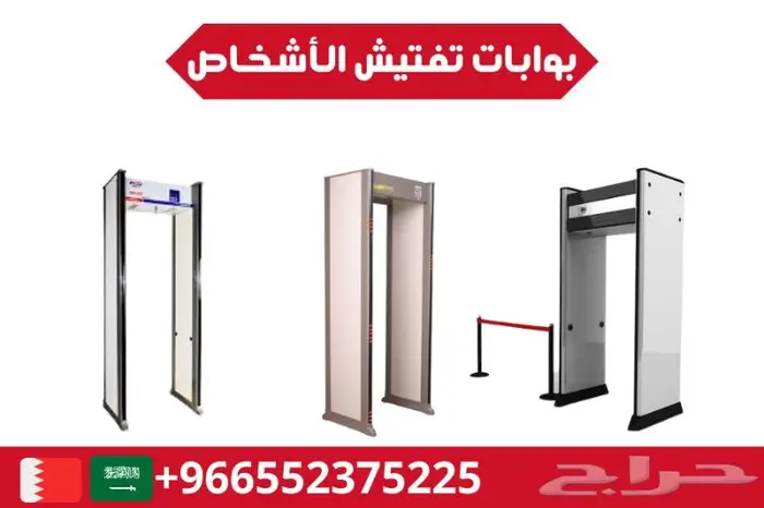 بوابة أمنية للكشف عن المعادن بوابة تفتيش الأشخاص 0