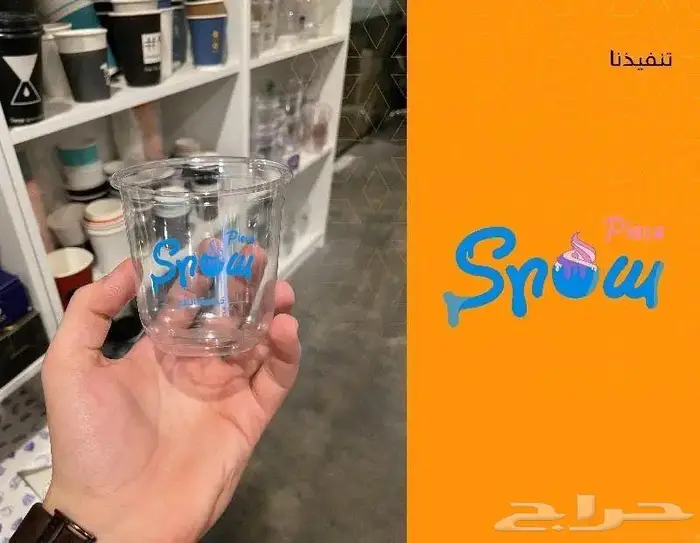 طباعه اكواب وعلب واكياس ورقيه وبلاستيكيه 9
