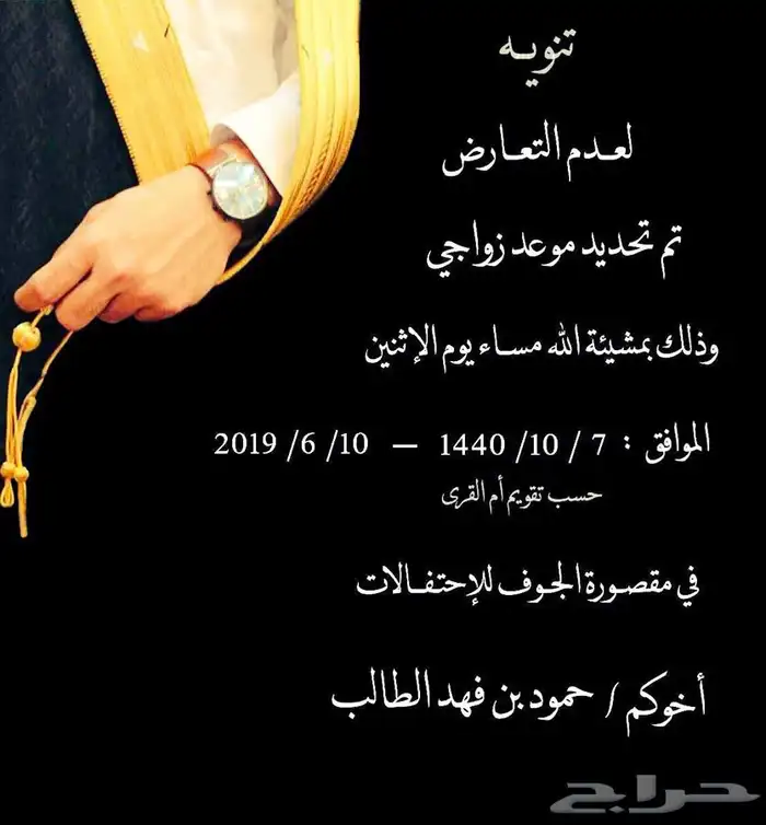 بطاقات زواج   بطاقات بشاره مواليد عقد قران   تهئنه تخرج 10