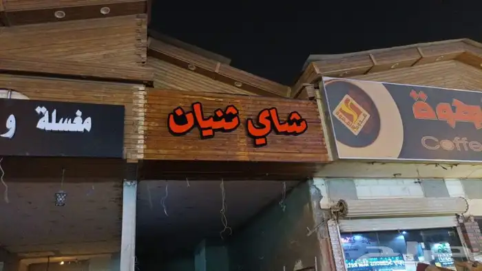 خطاط لوحات تركيب حروف بارزه وكلادنج وصيانه لوحات 11