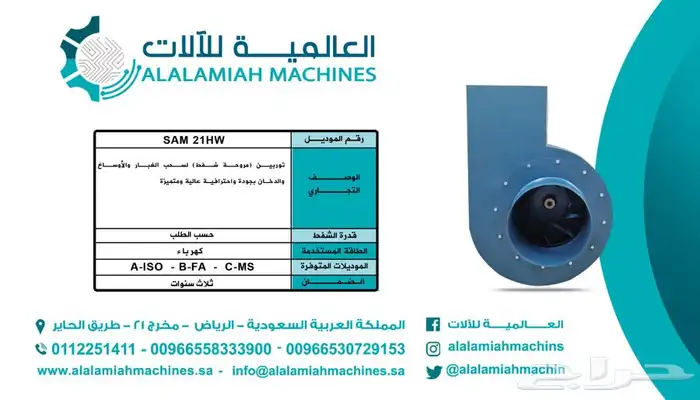 توربين مروحة شفط سحب هواء 0