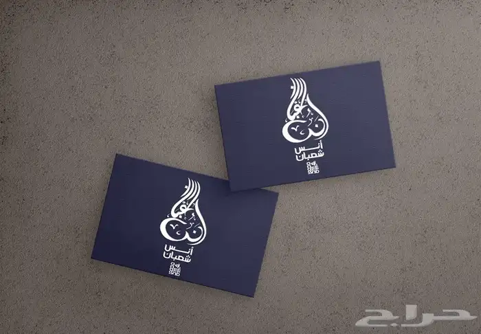تصميم الكروت الشخصية والشعارات 1