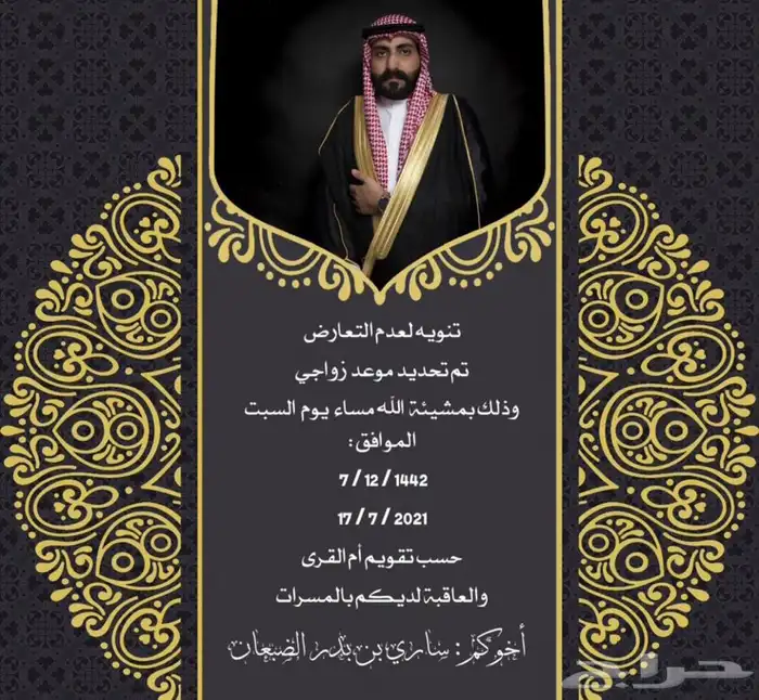 بطاقات زواج   بطاقات بشاره مواليد عقد قران   تهئنه تخرج 9