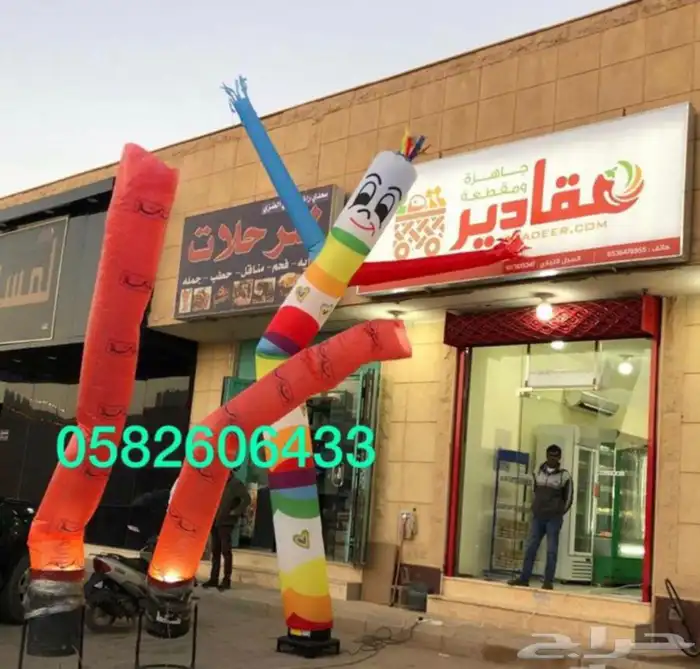 افتتاح المحلات بالونات و منفاخ و كشافات و ليزر و مهرجين 4