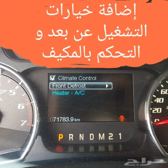 تشغيل عن بعد واضافة عداد سرعة رقمي تورس 5