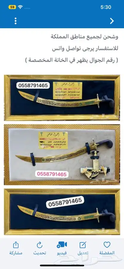 اطقم هدايا رجالي دروع تخرج ملازم سيف ترقية بشت زواج 6