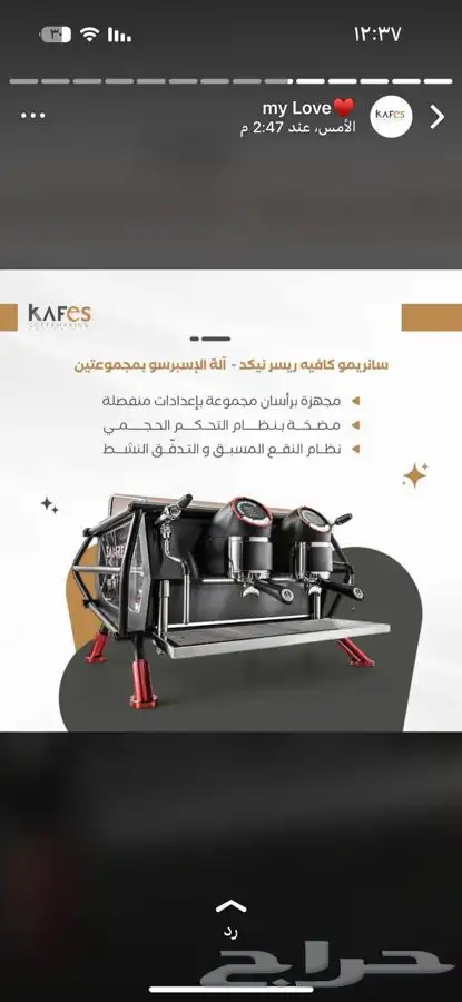 تجهيزات الكوفي والفود ترك 0