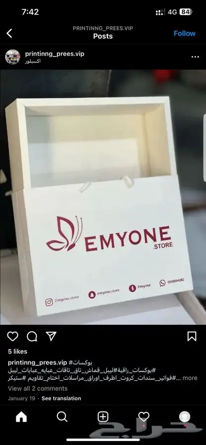 شرايط أكواب لوقو عبايات ليبل عبايات بوكسات أكياس عبايات تاق 48