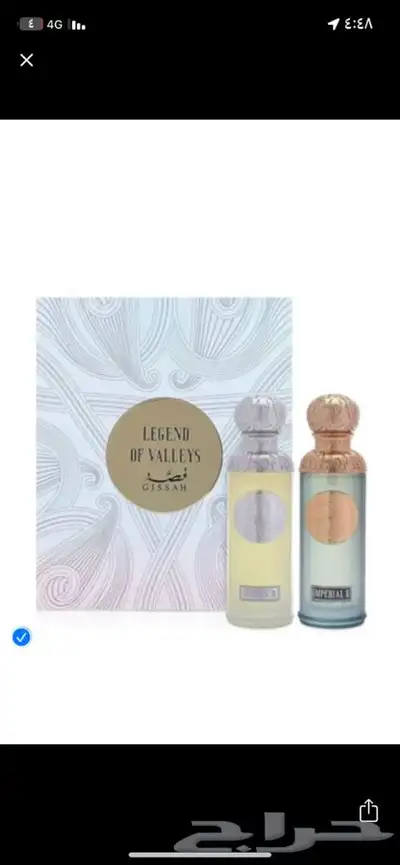 عطر قصة 2