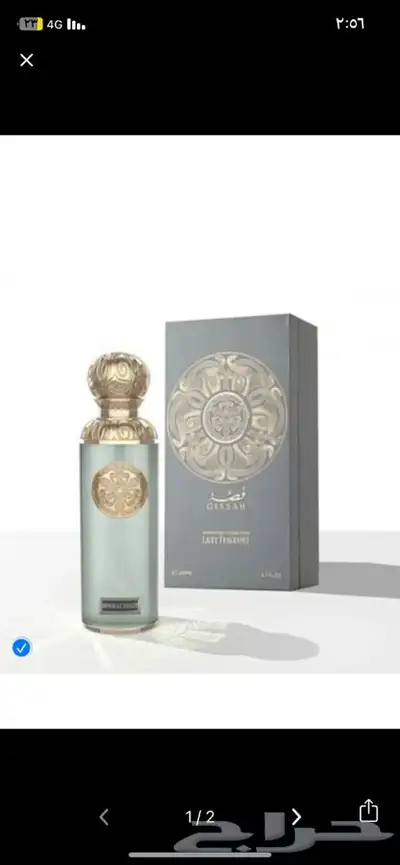 عطر قصة 3