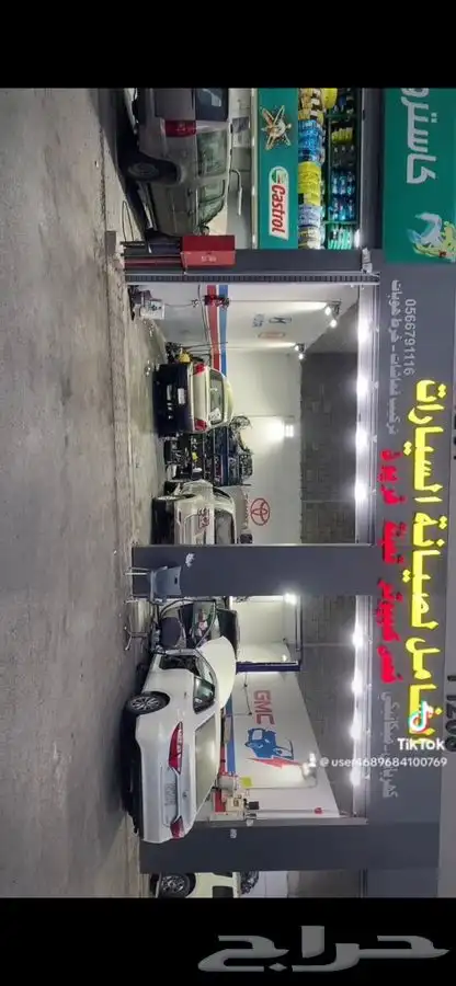 مركز الشامل لصيانه السيارات ميكانيكي كهربائي 0