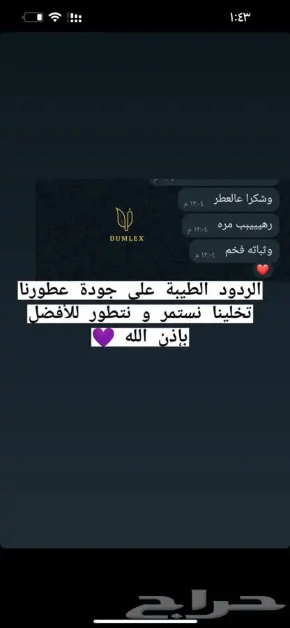 عطور مستوحاة من الماركات العالمية 15