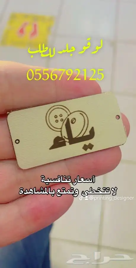 شرايط أكواب لوقو عبايات ليبل عبايات بوكسات أكياس عبايات تاق 30