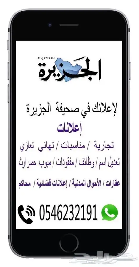 الإعلان عن مفقودات بالجريدة 1