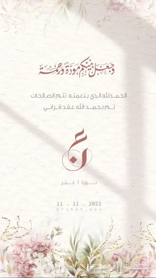 تصميم دعوات الاكتروني 0