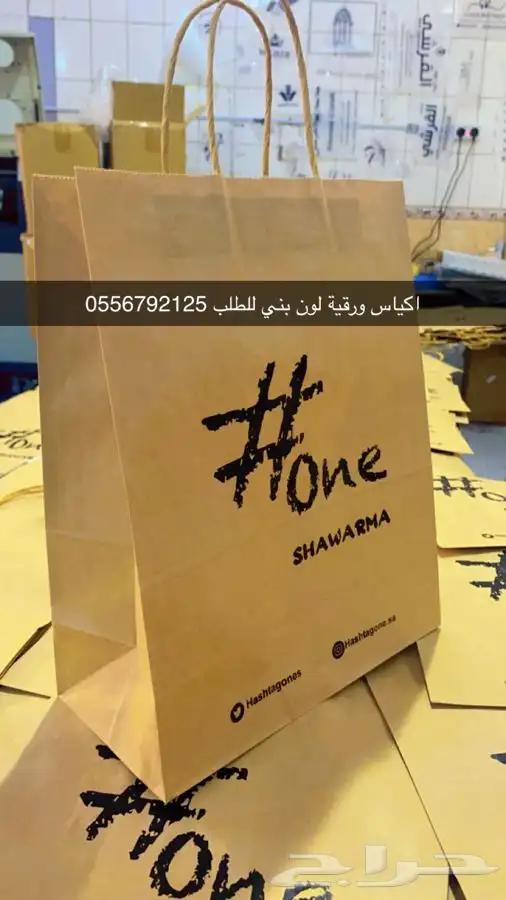 شرايط أكواب لوقو عبايات ليبل عبايات بوكسات أكياس عبايات تاق 61