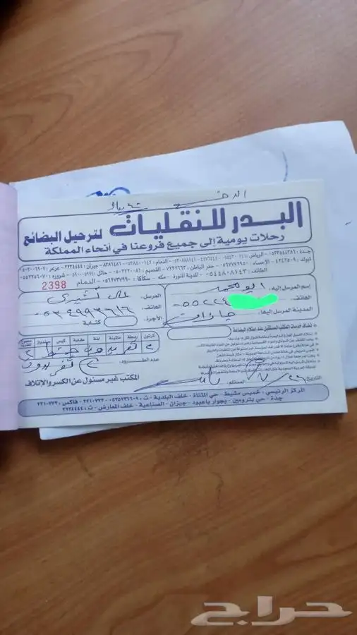 كفر كفرات جنط جنوط حسب الطلب 21