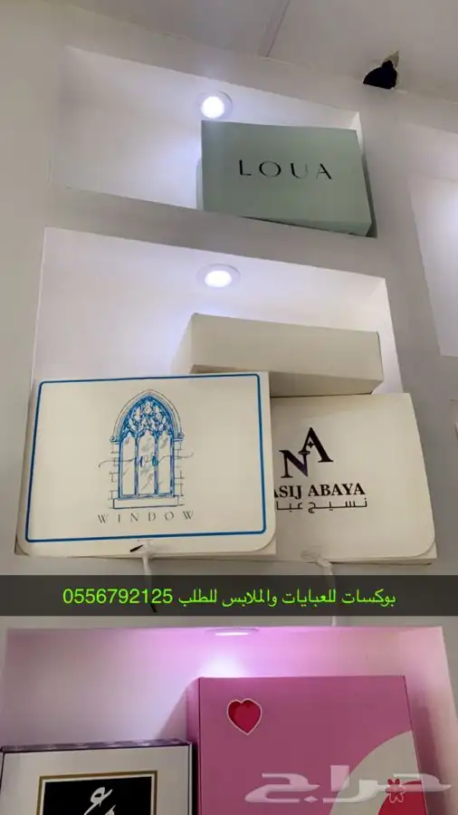 شرايط أكواب لوقو عبايات ليبل عبايات بوكسات أكياس عبايات تاق 39