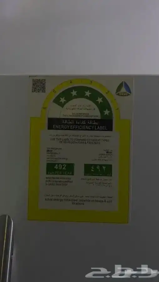 ثلاجه يوجين 0