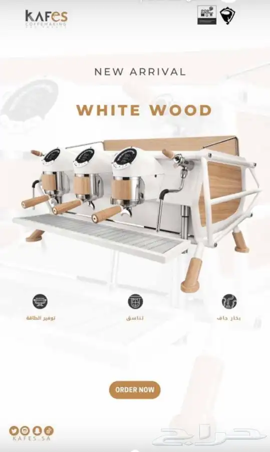 تجهيزات الكوفي والفود ترك 5