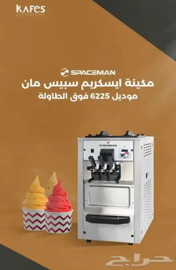 تجهيزات الكوفي والفود ترك 10