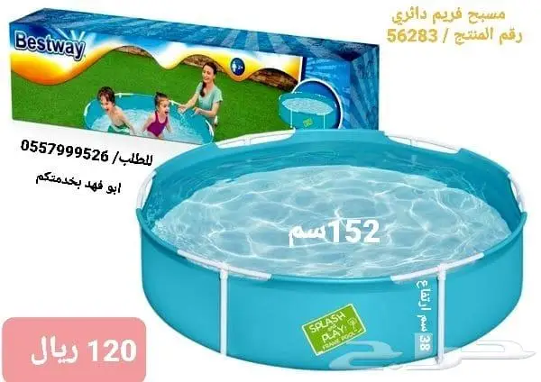 تحطيم الأسعار مسابح جاهزة بيست واي اقل سعر 7