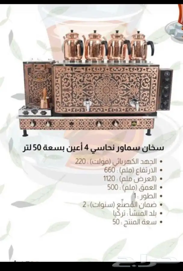 تجهيزات الكوفي والفود ترك 16