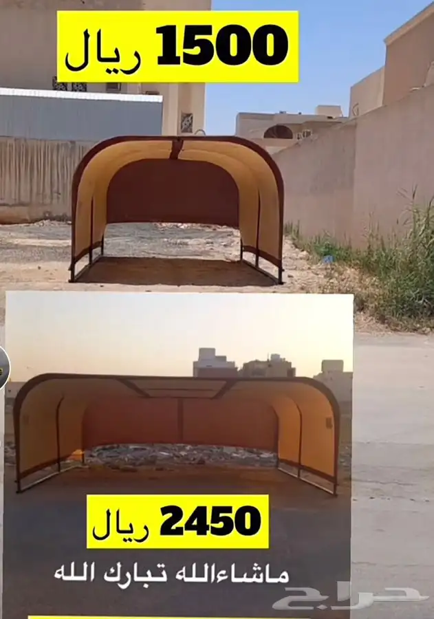 مضلات السيارات جودة عالية 7