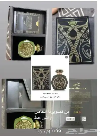 عطر قصة 1