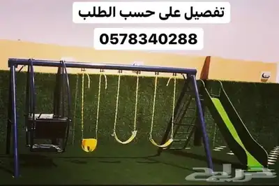 مرجيحة العاب واطفال كباري 5
